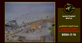 DRON USRED DANA LETEO OKO AMERIČKE AMBASADE: Iračke paravojne snage objavile snimak (VIDEO)