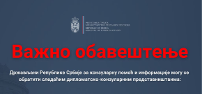 VAŽNO OBAVEŠTENJE MINISTARSTVA SPOLJNIH POSLOVA!