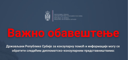 VAŽNO OBAVEŠTENJE MINISTARSTVA SPOLJNIH POSLOVA!