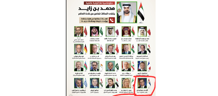 VUČIĆ MEĐU NAJVIŠIM SVETSKIM ZVANIČNICIMA! Emirati objavili spisak dela ljudi koji su zvali Bin Zajeda (FOTO)