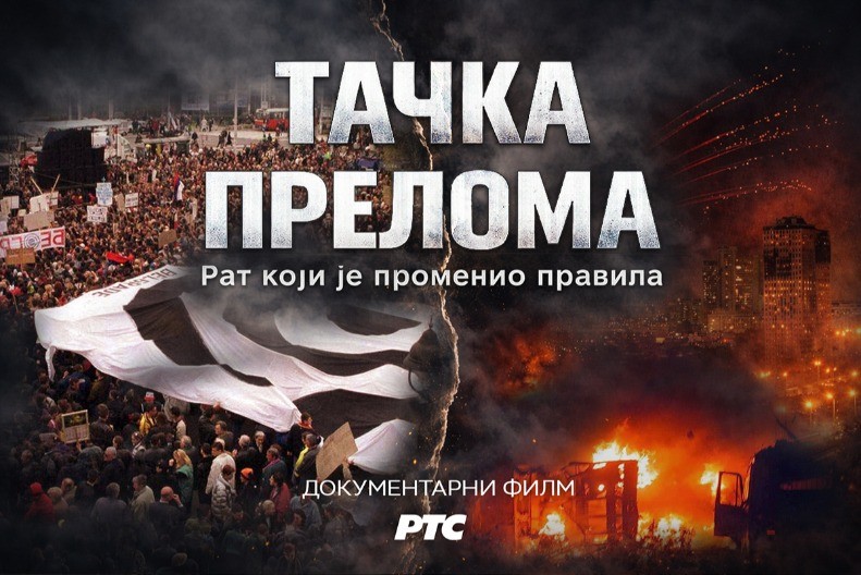 DOKUMENTARNI FILM DANA „Tačka preloma - rat koji je promenio pravila“