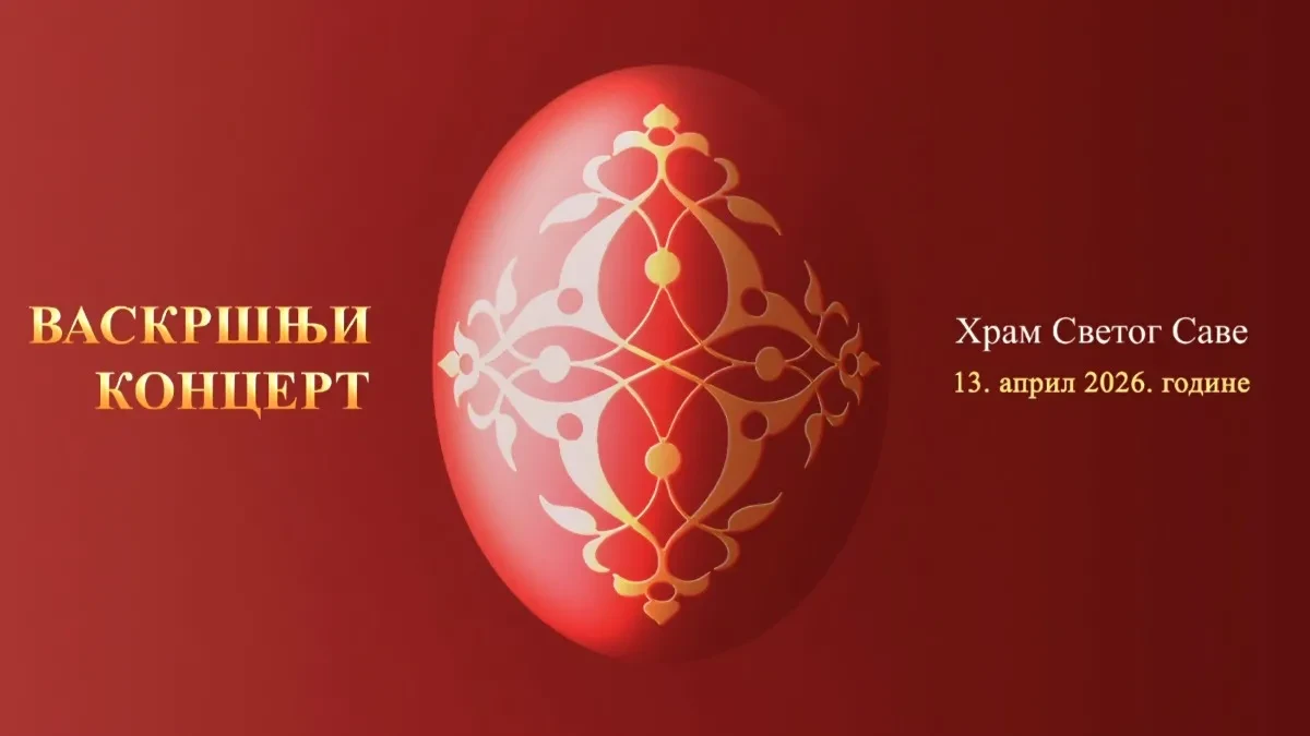 EMISIJA DANA „Vaskršnji koncert iz Hrama Svetog Save“