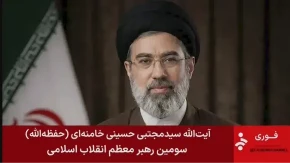 U KAKVOM JE STANJU HAMNEI? Nove informacije o iranskom vrhovnom vođi