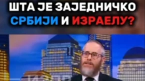 "TO ŠTO MI IMAMO TO JE LJUBAV PREMA OTADŽBINI!" Šta je zajedničko Srbiji i Izraelu? (VIDEO)