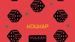 Roman napisan za 27 dana iz očaja: Priča o čoveku koji kocka zbog ljubavi