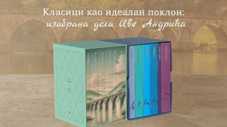 Dostojevski i Andrić kao poklon: Kolekcionarski kompleti u novom, modernom dizajnu