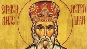 Danas je crveno slovo - veruje se da Sveti Vasilije Ostroški pomaže u najtežim trenucima