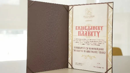 Kancelariji za IT i eUpravu uručena Vidovdanska plaketa Univerziteta u Prištini sa privremenim sedištem u Kosovskoj Mitrovici