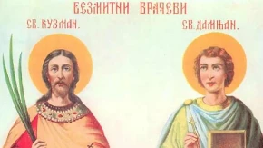 Danas su letnji sveti vrači Kozma i Damjan: Veruje se da jednu stvar nikako ne valja raditi, a treba se pomoliti za ozdravljenje!