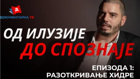 Večeras premijera koja će izazvati buru: "Razotkrivanje Hidre" otvara pitanja o kojima Srbija bruji