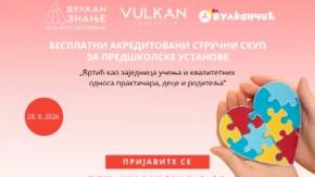 Šta danas čini kvalitetan vrtić? Pridružite se stručnom skupu na temu savremenog vrtića