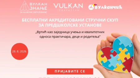 Šta danas čini kvalitetan vrtić? Pridružite se stručnom skupu na temu savremenog vrtića