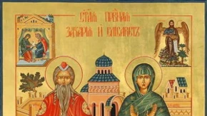 Danas su Sveti prorok Zaharija i pravedna Jelisaveta: Priča o roditeljima Svetog Jovana Krstitelja koju vernici pamte vekovima